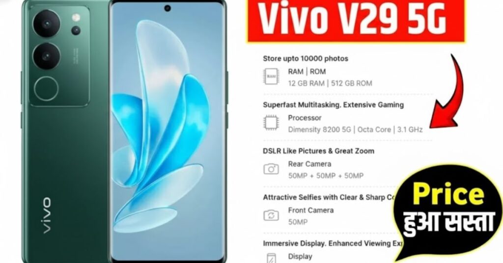 Vivo V29 5G